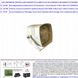 Sirena-Magnetodinamica-12Vcc-30W-Assorbimento-1A-Pressione-Acustica-110dB-IP65-da-Interno-Troncocono